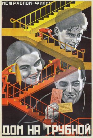 Dom na Trubnoy's poster