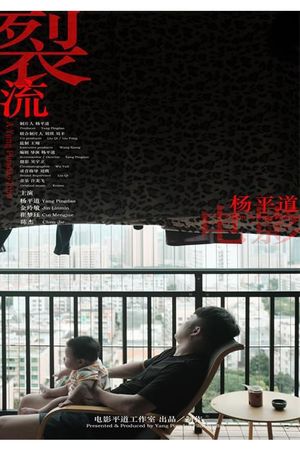 Lie liu's poster