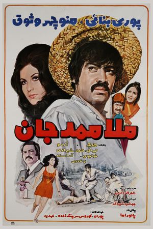 Molla Mammad Jan's poster