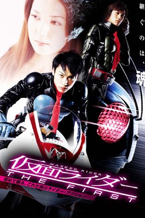 Kamen Rider: The First's poster