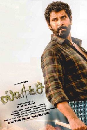 Sketch's poster