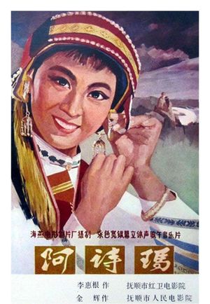 Ashima's poster