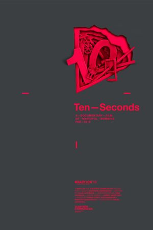 Ten Seconds's poster