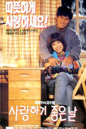 A Good Day to Fall in Love's poster