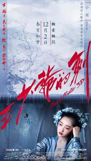 Sword Master's poster