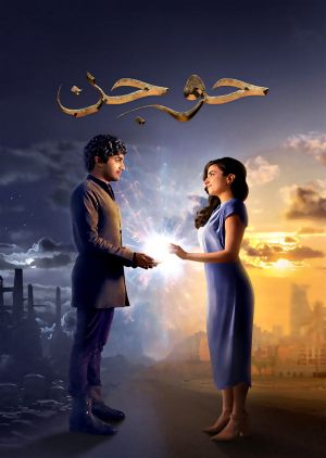 Hwjn's poster