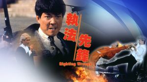Righting Wrongs's poster