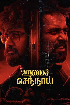 Oomai Sennaai's poster