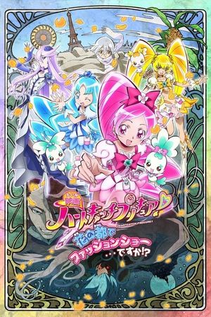 HeartCatch PreCure the Movie: Fashion Show in the Flower Capital... Really?!'s poster