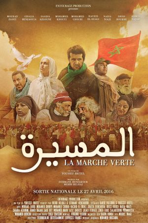 Al Massira: la Marche Verte's poster