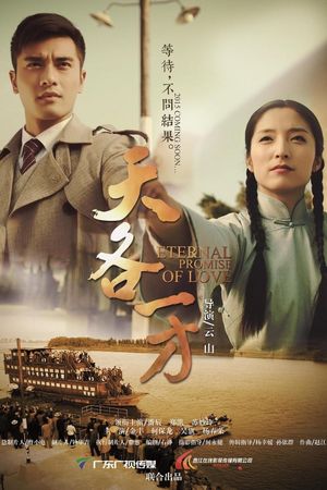 Eternal Promise of Love's poster