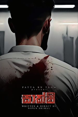 Saakshi's poster