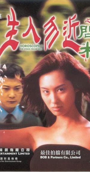 Horoscope 1: The Voice from Hell's poster