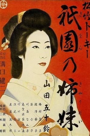 Sisters of the Gion's poster