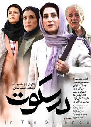 In Silence's poster