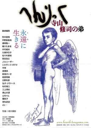 Henrikku: Terayama Shûji no otôto's poster