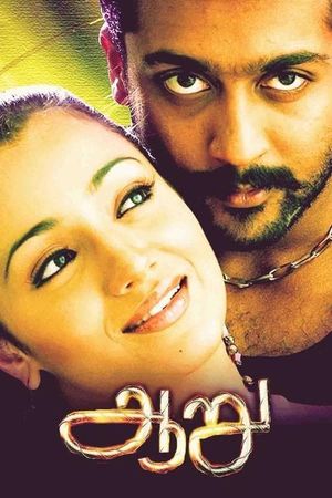 Aaru's poster