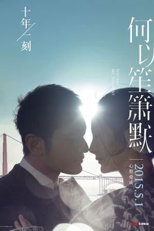 You Are My Sunshine's poster