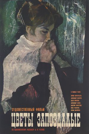 Belated Flowers's poster