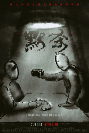 A Place Called Silence's poster
