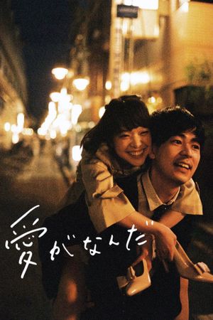 What Is Love?'s poster image