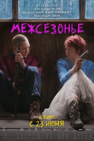In Limbo's poster
