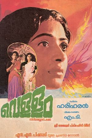Vellam's poster