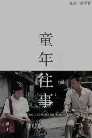 A Time to Live and a Time to Die's poster