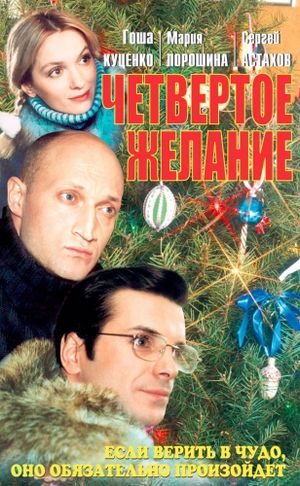 And So I Stayed's poster image