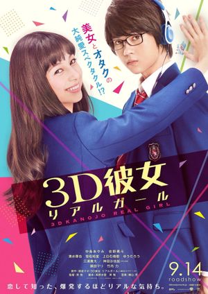 Real Girl's poster