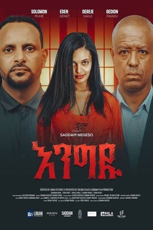 Engidu's poster
