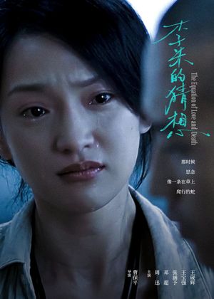 The Equation of Love and Death's poster