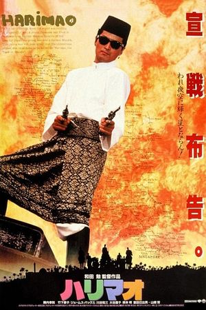Harimao's poster