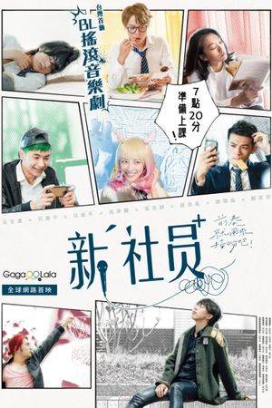 The New Member's poster