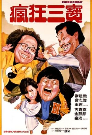 Lao you gui gui's poster