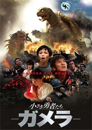 Gamera the Brave's poster