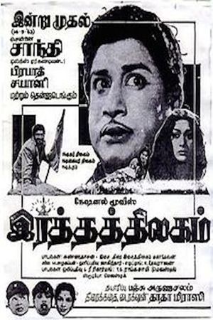 Raktha Tilakam's poster