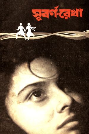 Subarnarekha's poster