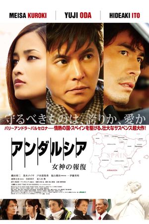 Andalucia: Revenge of the Goddess's poster