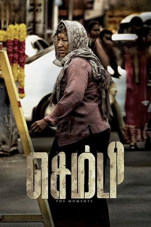 Sembi's poster