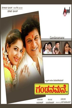 Gandana Mane's poster