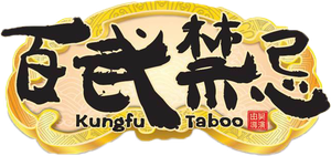 Kungfu Taboo's poster