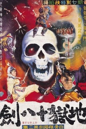 The White-Bone Sword (Part 2)'s poster