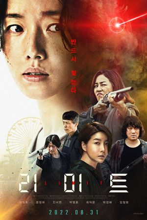 Limit's poster