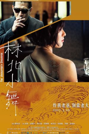 The Gangster's Daughter's poster