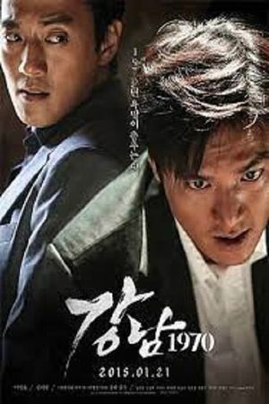 Gangnam 1970's poster