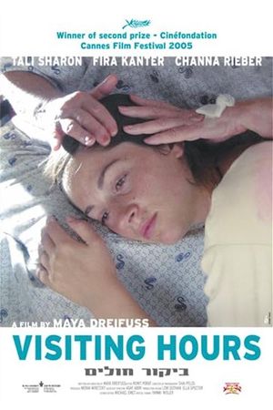 BIKUR HOLIM's poster