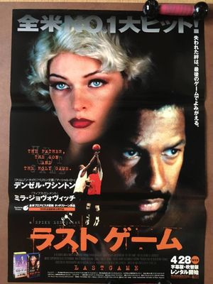 He Got Game's poster
