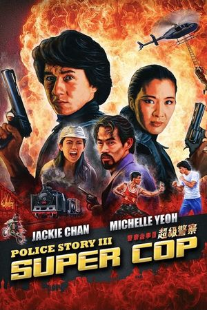 Supercop's poster