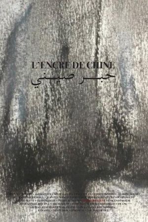 Chinese Ink's poster